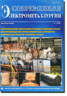 Electrometallurgy Today 2008 #
