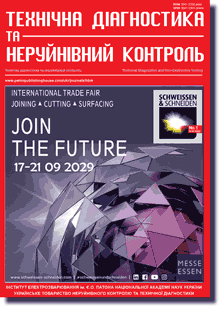 Technical Diagnostics and Non-Destructive Testing 2026 #02