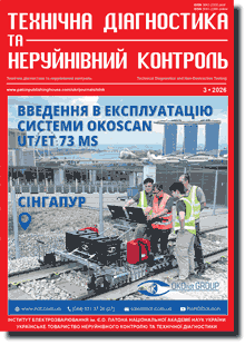 Technical Diagnostics and Non-Destructive Testing 2026 #03