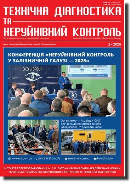Technical Diagnostics and Non-Destructive Testing 2025 #02