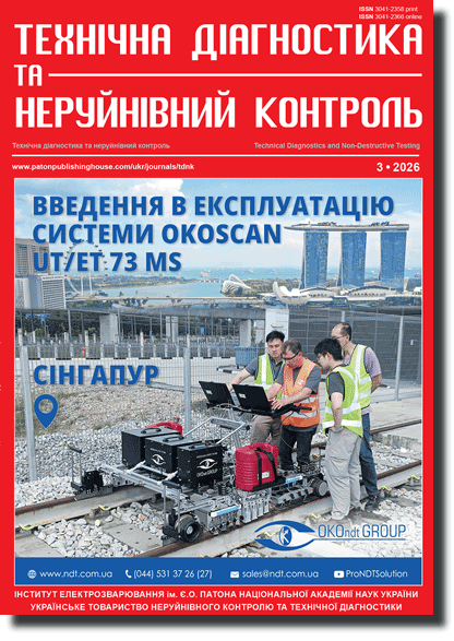 Technical Diagnostics and Non-Destructive Testing 2026 #03