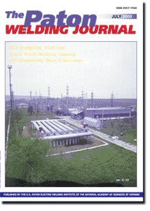 The Paton Welding Journal 2000 #