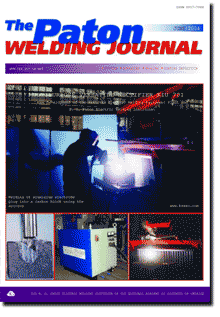 The Paton Welding Journal 2004 #