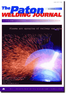 The Paton Welding Journal 2004 #