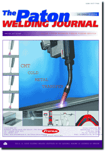 The Paton Welding Journal 2004 #12