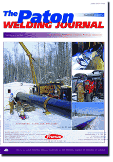 The Paton Welding Journal 2005 #01
