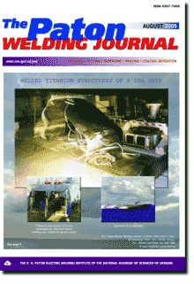 The Paton Welding Journal 2005 #08