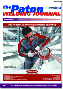 The Paton Welding Journal 2005 #10