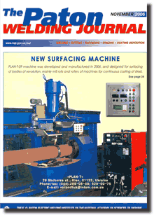 The Paton Welding Journal 2006 #11