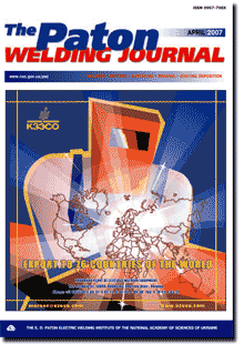 The Paton Welding Journal 2007 #04
