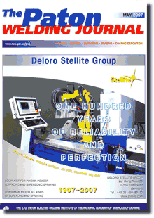 The Paton Welding Journal 2007 #05