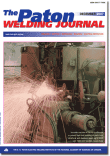 The Paton Welding Journal 2007 #