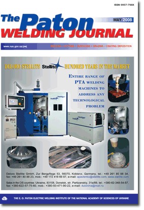 The Paton Welding Journal 2008 #05