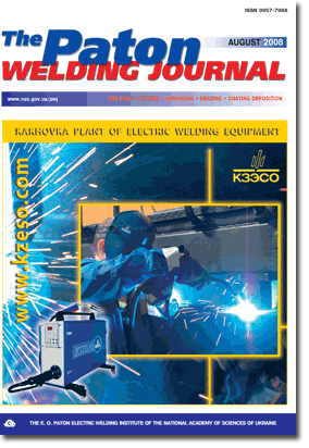 The Paton Welding Journal 2008 #08