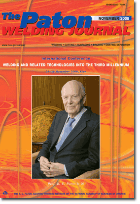 The Paton Welding Journal 2008 #11