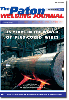 The Paton Welding Journal 2008 #12