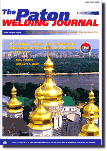 The Paton Welding Journal 2009 #08