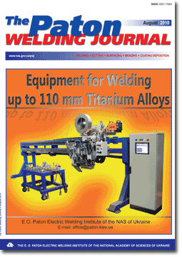 The Paton Welding Journal 2010 #08