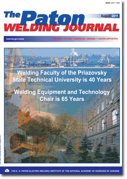 The Paton Welding Journal 2011 #08