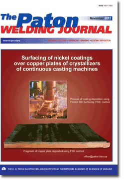 The Paton Welding Journal 2012 #