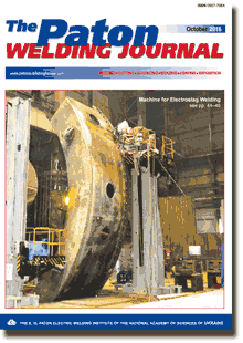 The Paton Welding Journal 2016 #