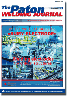 The Paton Welding Journal 2016 #12