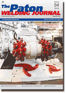 The Paton Welding Journal 2018 #04