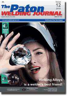 The Paton Welding Journal 2019 #12