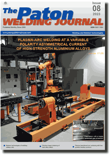 The Paton Welding Journal 2023 #08