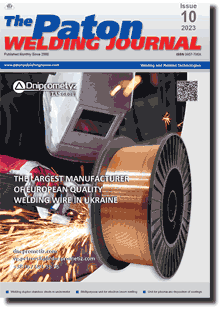 The Paton Welding Journal 2023 #10