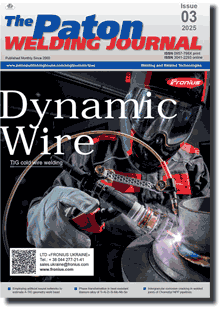 The Paton Welding Journal 2025 #03