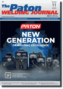 The Paton Welding Journal 2025 #11