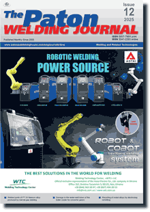 The Paton Welding Journal 2025 #12