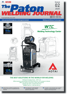 The Paton Welding Journal 2026 #