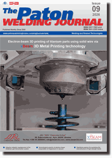 The Paton Welding Journal 2026 #09