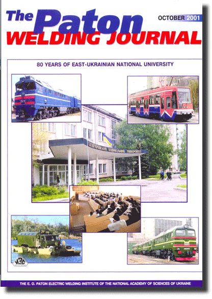 The Paton Welding Journal 2001 #10