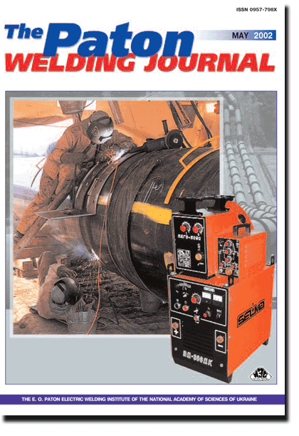 The Paton Welding Journal 2002 #05