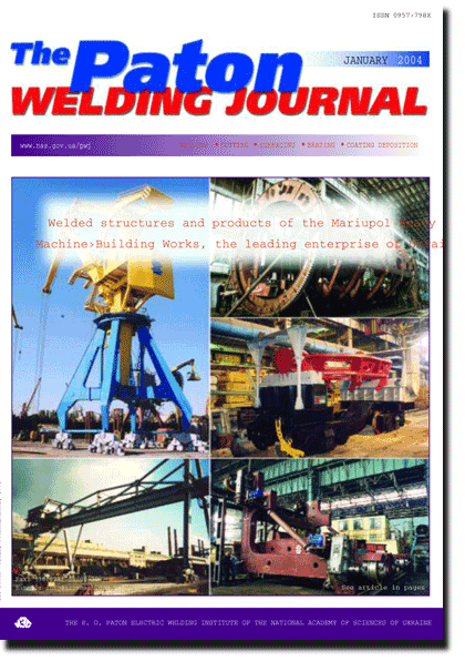 The Paton Welding Journal 2004 #01