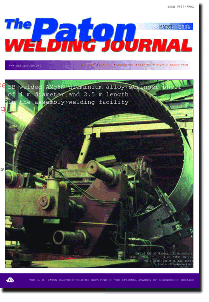 The Paton Welding Journal 2004 #03