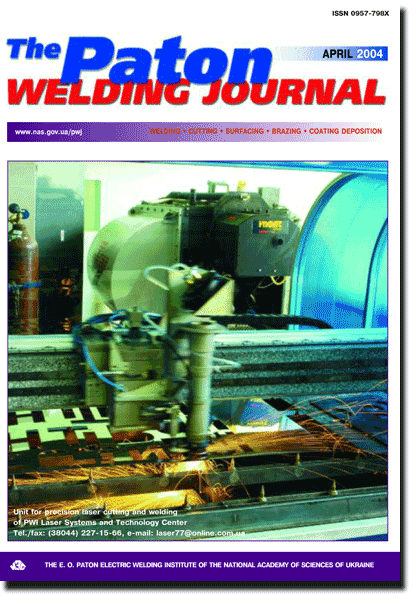 The Paton Welding Journal 2004 #04