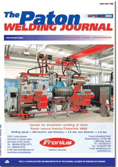 The Paton Welding Journal 2006 #09