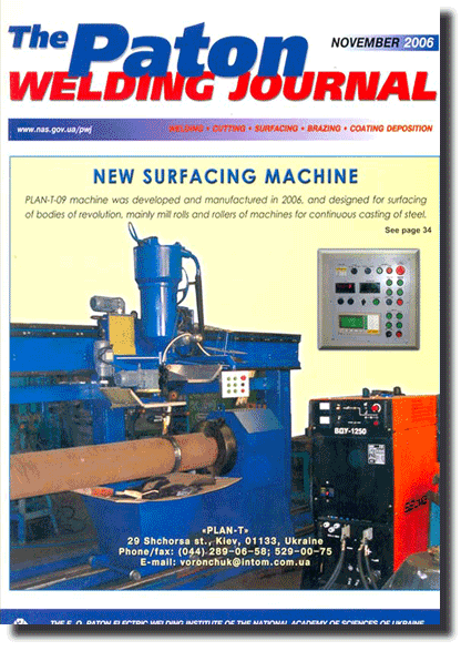 The Paton Welding Journal 2006 #11