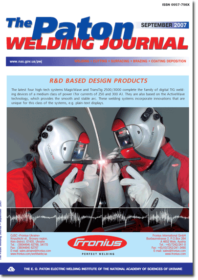 The Paton Welding Journal 2007 #09
