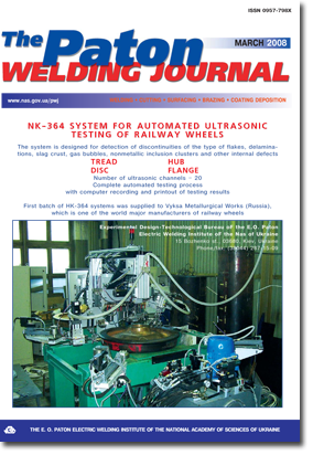 The Paton Welding Journal 2008 #03