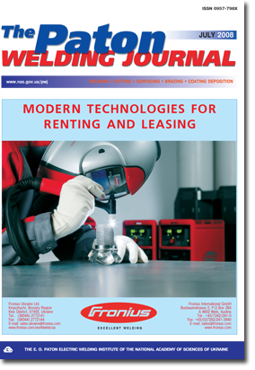 The Paton Welding Journal 2008 #07