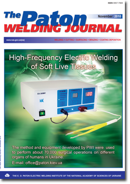 The Paton Welding Journal 2010 #11