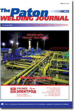 The Paton Welding Journal 2012 #07