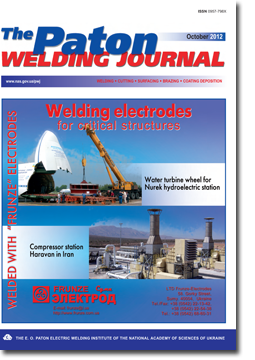 The Paton Welding Journal 2012 #10