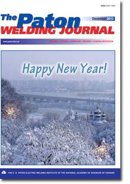 The Paton Welding Journal 2012 #12