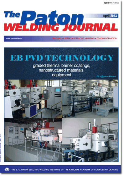 The Paton Welding Journal 2013 #04